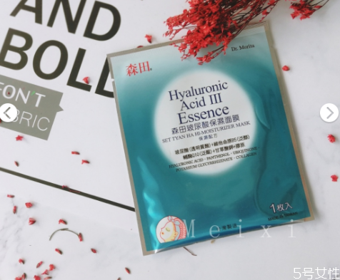 森田玻尿酸面膜好用嗎 森田玻尿酸面膜怎么樣 森田玻尿酸面膜好用嗎 森田玻尿酸面膜怎么樣