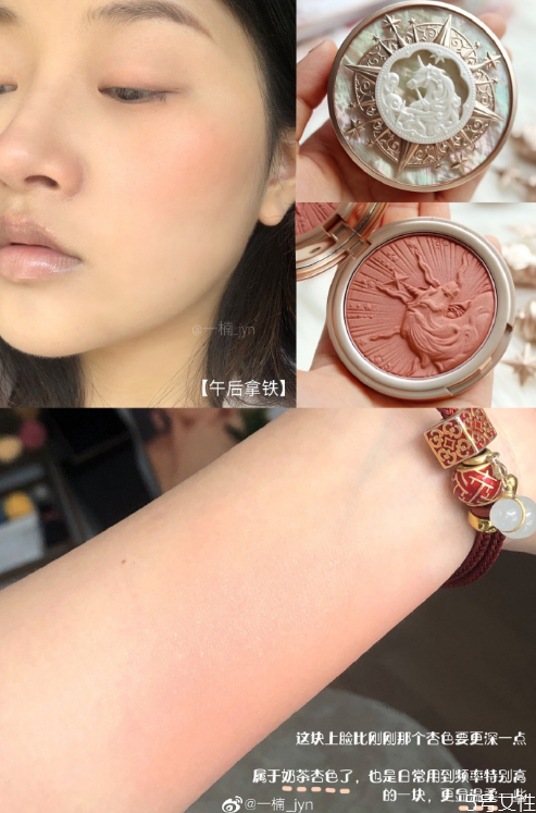 花知曉獨角獸腮紅好用嗎 花知曉獨角獸腮紅試色 花知曉獨角獸腮紅好用嗎 花知曉獨角獸腮紅試色