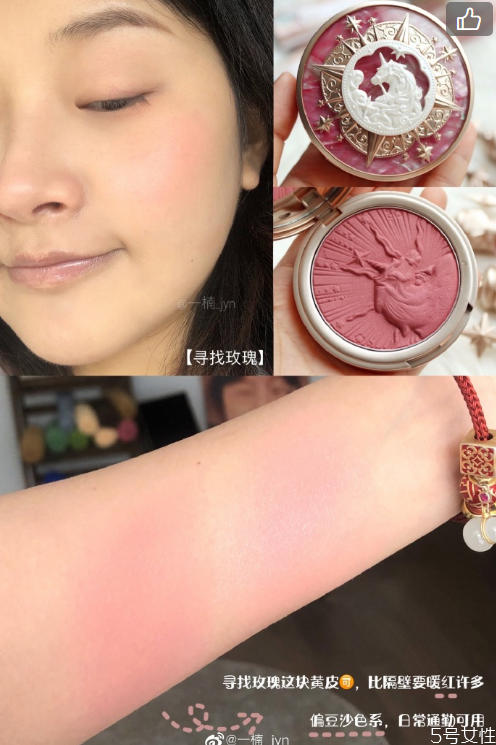 花知曉獨角獸腮紅好用嗎 花知曉獨角獸腮紅試色 花知曉獨角獸腮紅好用嗎 花知曉獨角獸腮紅試色