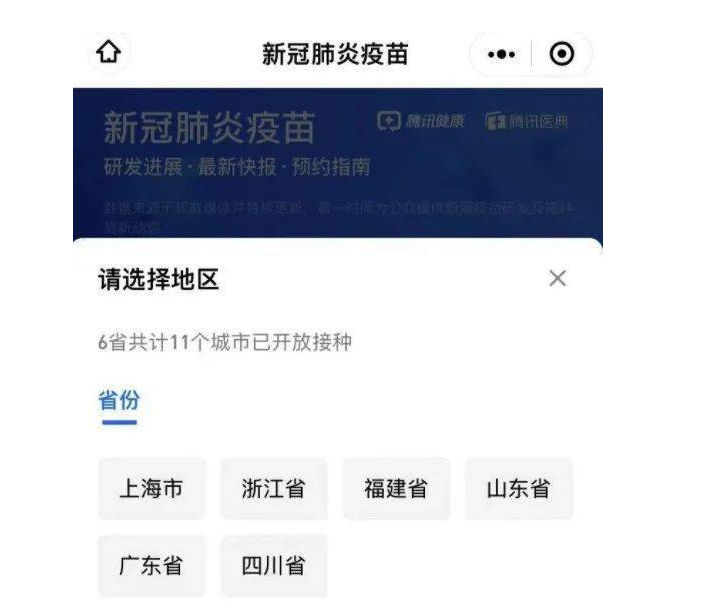新冠疫苗怎么預(yù)約接種 微信上如何預(yù)約接種 新冠疫苗怎么預(yù)約接種 微信上如何預(yù)約接種