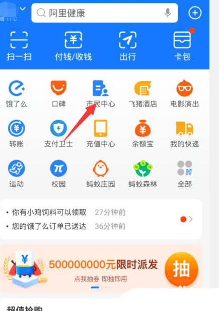 支付寶怎么預(yù)約新冠疫苗 新冠疫苗預(yù)約官網(wǎng) 支付寶怎么預(yù)約新冠疫苗 新冠疫苗預(yù)約官網(wǎng)