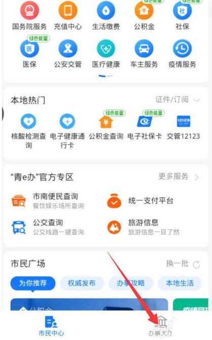 支付寶怎么預(yù)約新冠疫苗 新冠疫苗預(yù)約官網(wǎng) 支付寶怎么預(yù)約新冠疫苗 新冠疫苗預(yù)約官網(wǎng)