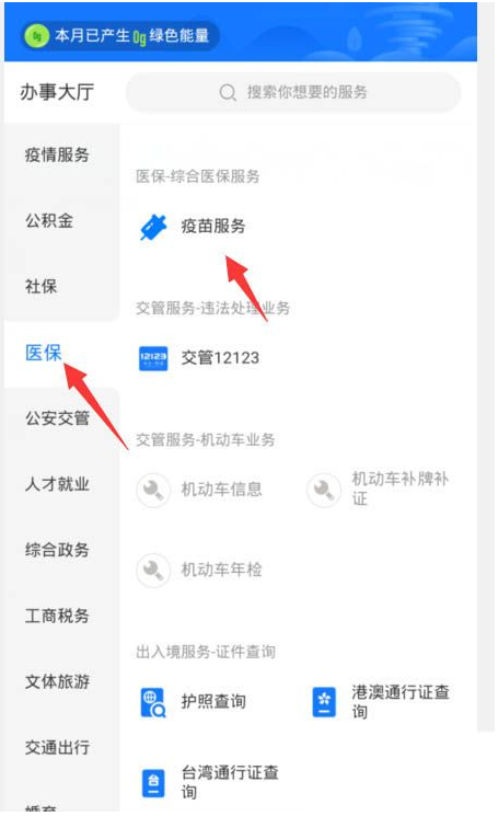 支付寶怎么預(yù)約新冠疫苗 新冠疫苗預(yù)約官網(wǎng) 支付寶怎么預(yù)約新冠疫苗 新冠疫苗預(yù)約官網(wǎng)