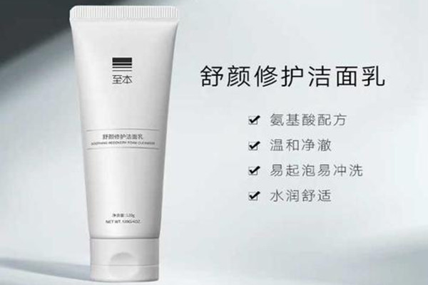 至本洗面奶怎么樣 至本洗面奶好用嗎 至本洗面奶怎么樣 至本洗面奶好用嗎