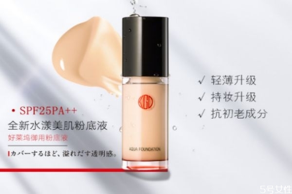 江原道粉底液容易暗沉嗎 江原道粉底液好不好