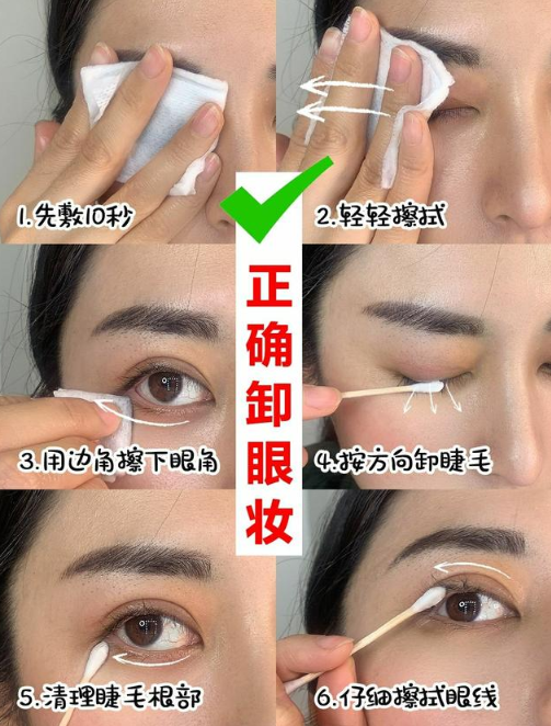 卸妝對皮膚有傷害嗎 卸妝對皮膚傷害更大是真的嗎 卸妝對皮膚有傷害嗎 卸妝對皮膚傷害更大是真的嗎