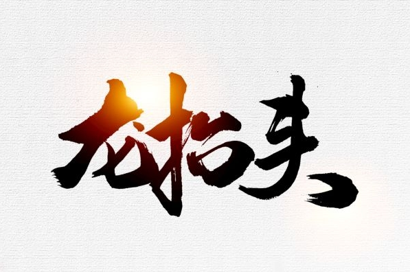 二月二龍?zhí)ь^吃糖豆的來歷 二月二龍?zhí)ь^吃的豆子叫什么 二月二龍?zhí)ь^吃糖豆的來歷 二月二龍?zhí)ь^吃的豆子叫什么