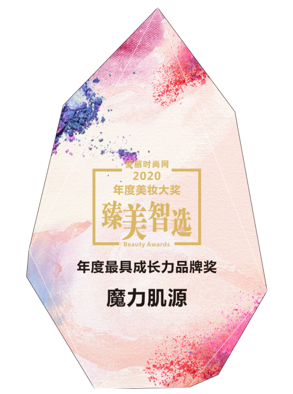 魔力肌源攜精研成分CBD獲愛麗時(shí)尚網(wǎng)2020年度最具成長(zhǎng)力品牌獎(jiǎng)