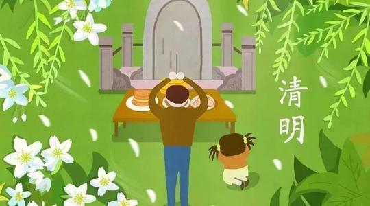 清明節(jié)掃墓時間有什么講究 清明節(jié)掃墓能提前多久