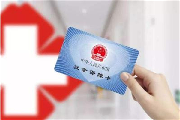 醫(yī)保使用范圍限定 醫(yī)?？ㄔ趺崔k理