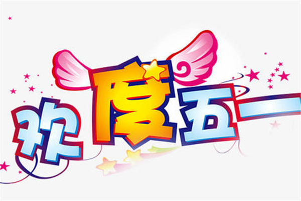 實(shí)際只放1天假！小學(xué)生自編自唱吐槽五一調(diào)休