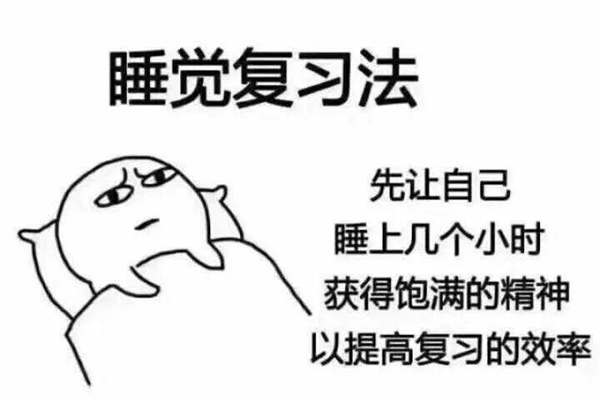 高考前一個(gè)月怎樣逆襲 高考前一個(gè)月應(yīng)該怎么做