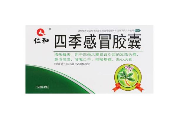 感冒藥會(huì)影響大姨媽推遲嗎 來姨媽可以吃感冒藥嗎 感冒藥會(huì)影響大姨媽推遲嗎 來姨媽可以吃感冒藥嗎