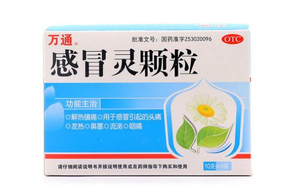 感冒靈顆粒有用嗎 感冒靈顆粒有安眠作用嗎 感冒靈顆粒有用嗎 感冒靈顆粒有安眠作用嗎