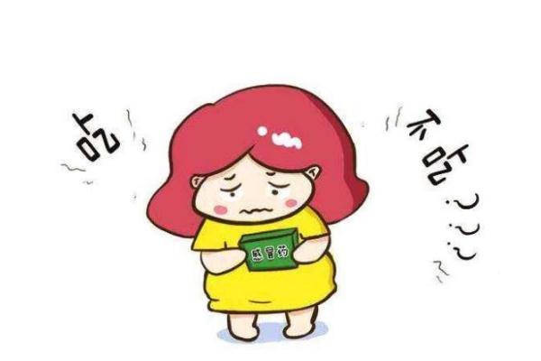 孕婦感冒要吃藥嗎 孕婦感冒能輸液嗎 孕婦感冒要吃藥嗎 孕婦感冒能輸液嗎