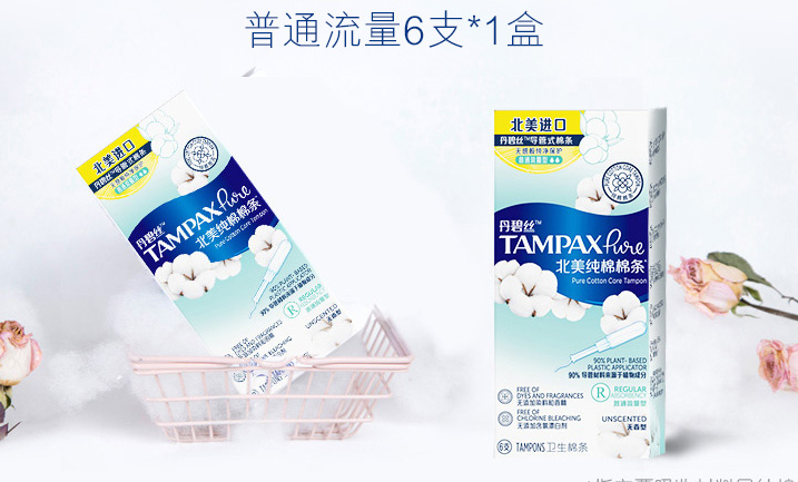 衛(wèi)生棉條會破壞膜嗎？衛(wèi)生棉條怎么用？