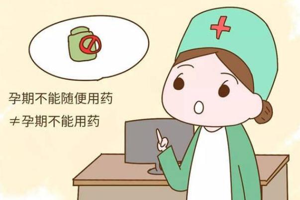 孕婦感冒要吃藥嗎 孕婦感冒能輸液嗎 孕婦感冒要吃藥嗎 孕婦感冒能輸液嗎