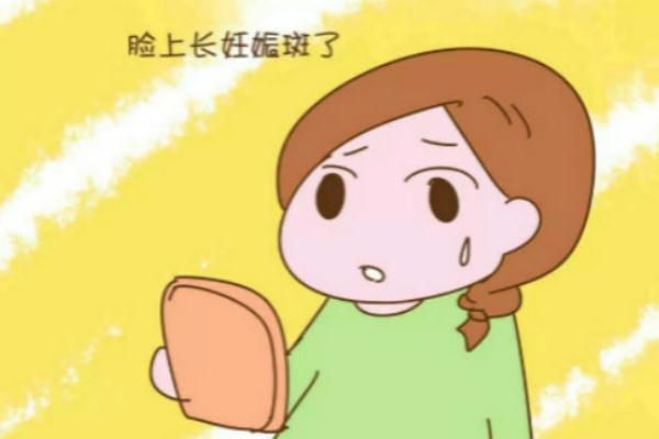 妊娠斑是怎么形成的 妊娠斑怎么調理可以淡斑