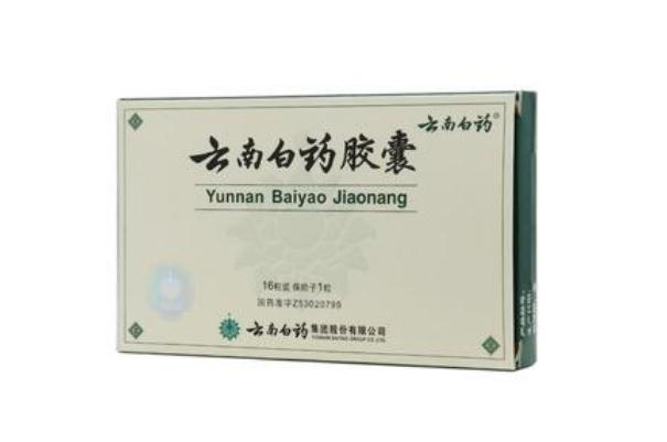 云南白藥膠囊是治什么的 云南白藥膠囊止血效果怎么樣 云南白藥膠囊是治什么的 云南白藥膠囊止血效果怎么樣
