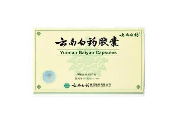 云南白藥膠囊是治什么的 云南白藥膠囊止血效果怎么樣 云南白藥膠囊是治什么的 云南白藥膠囊止血效果怎么樣