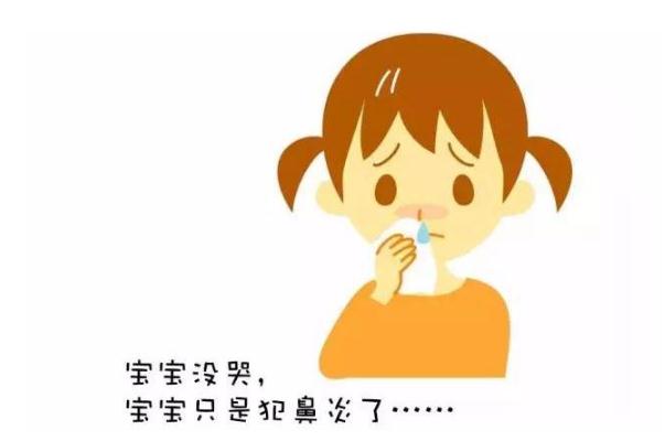 寶寶鼻炎的癥狀有哪些表現形式 寶寶鼻炎用什么藥效果最好