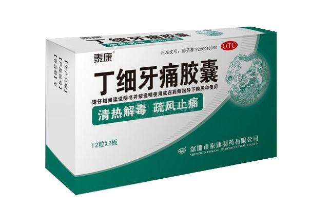 止痛藥會(huì)影響懷孕嗎 止痛藥對傷口愈合有影響嗎