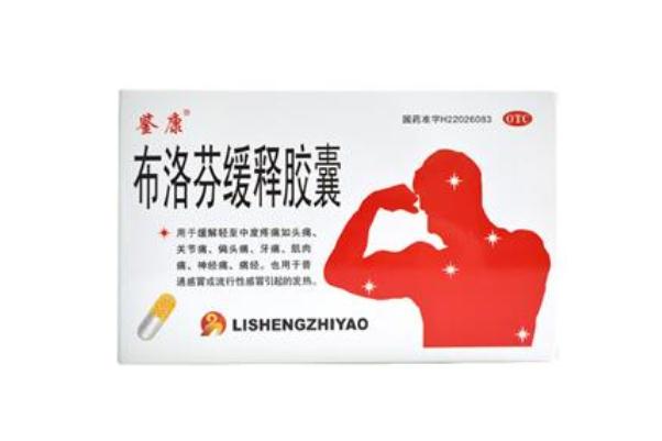 芬必得對(duì)懷孕初期有影響嗎 芬必得孕婦能吃嗎 芬必得對(duì)懷孕初期有影響嗎 芬必得孕婦能吃嗎