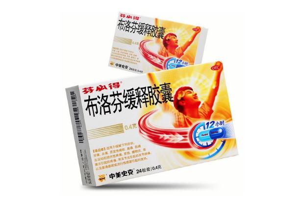 芬必得能治胃痛嗎 芬必得能治頭痛嗎 芬必得能治胃痛嗎 芬必得能治頭痛嗎