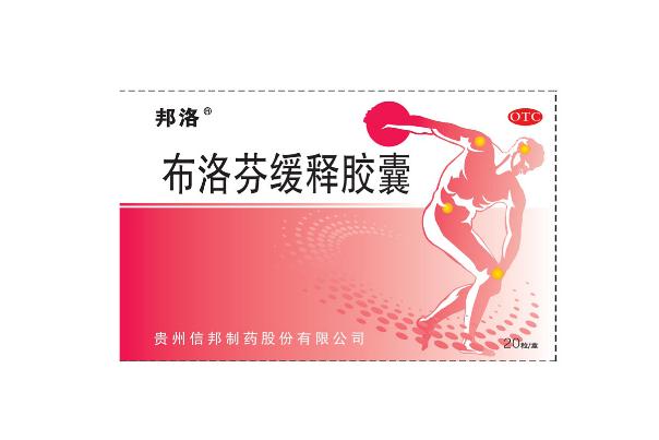 芬必得對(duì)懷孕初期有影響嗎 芬必得孕婦能吃嗎 芬必得對(duì)懷孕初期有影響嗎 芬必得孕婦能吃嗎