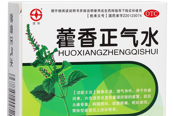 藿香正氣水含酒精和不含酒精那種好 藿香正氣水適合風寒還是風熱