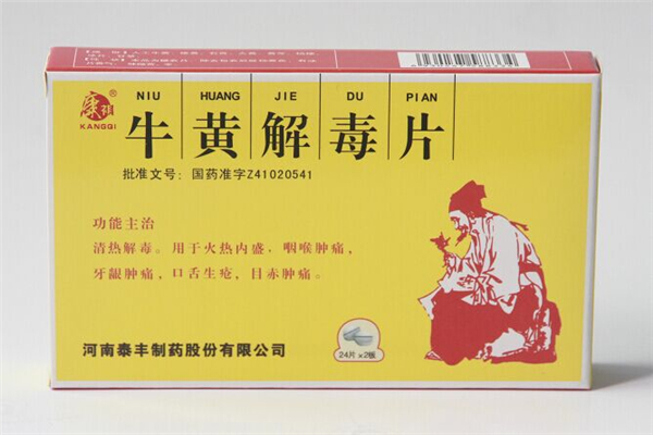 牛黃解毒片治感冒嗎 牛黃解毒片感冒喉嚨痛能吃嗎 牛黃解毒片治感冒嗎 牛黃解毒片感冒喉嚨痛能吃嗎