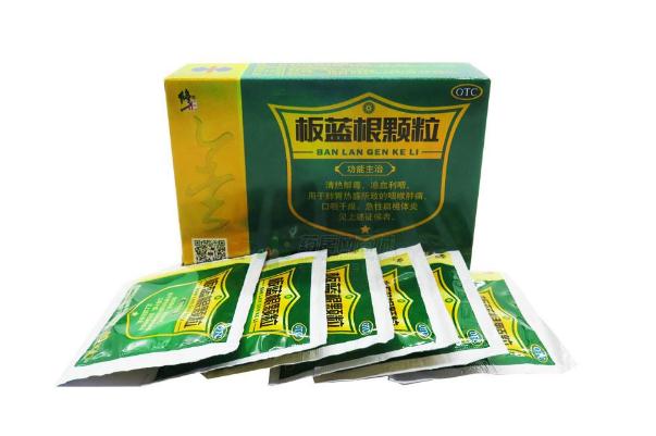 板藍根顆粒有退燒的作用嗎 板藍根顆粒有消炎的作用嗎
