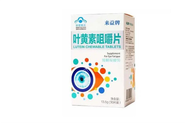 葉黃素對眼睛有什么好處和作用 葉黃素可以緩解視力疲勞嗎 葉黃素對眼睛有什么好處和作用 葉黃素可以緩解視力疲勞嗎