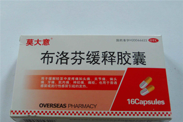 布洛芬對痛經(jīng)有影響嗎 布洛芬什么時(shí)候吃最好 布洛芬對痛經(jīng)有影響嗎 布洛芬什么時(shí)候吃最好