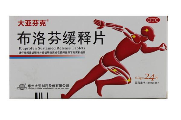 布洛芬可以退燒嗎 布洛芬感冒可以吃嗎 布洛芬可以退燒嗎 布洛芬感冒可以吃嗎