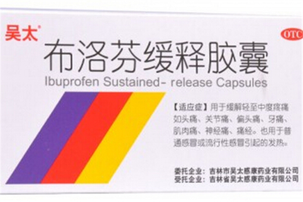 布洛芬可以退燒嗎 布洛芬感冒可以吃嗎 布洛芬可以退燒嗎 布洛芬感冒可以吃嗎