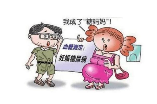 妊娠期糖尿病生完孩子可以恢復(fù)嗎 妊娠期糖尿病多久恢復(fù) 妊娠期糖尿病生完孩子可以恢復(fù)嗎 妊娠期糖尿病多久恢復(fù)