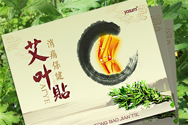 艾草貼能治腰間盤(pán)突出嗎 艾草貼治什么病