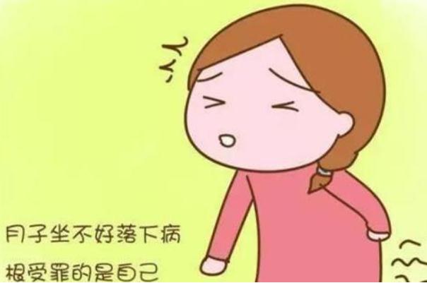 月子病會(huì)一直伴隨終身嗎 月子病會(huì)變成風(fēng)濕嗎 月子病會(huì)一直伴隨終身嗎 月子病會(huì)變成風(fēng)濕嗎