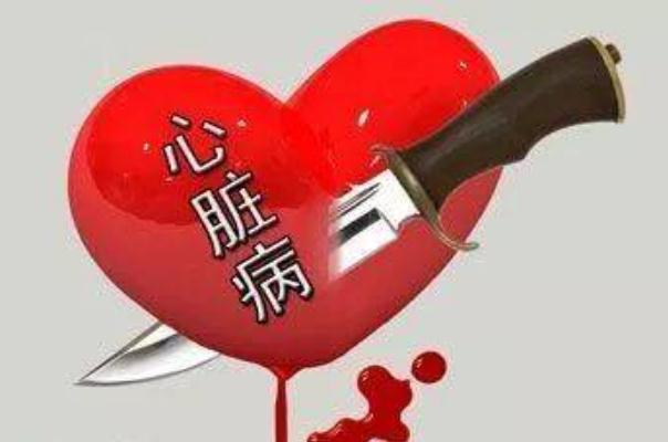 心臟病人的飲食禁忌 心臟病是什么原因引起的 心臟病人的飲食禁忌 心臟病是什么原因引起的