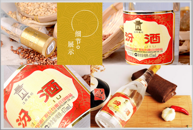 黃蓋玻汾有收藏的價(jià)值嗎 黃蓋玻汾53度鑒別真?zhèn)? alt=