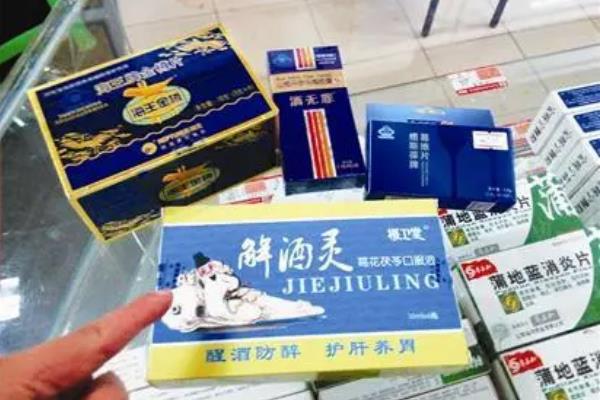 解酒藥要提前多久吃 解酒藥要怎么吃 解酒藥要提前多久吃 解酒藥要怎么吃