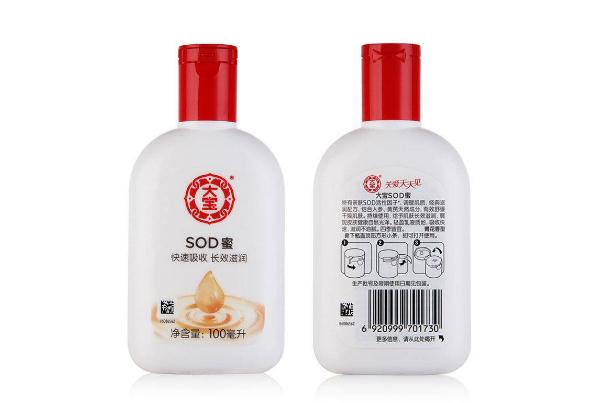 大寶sod蜜要什么時(shí)候用更好 大寶sod蜜有美白作用嗎 大寶sod蜜要什么時(shí)候用更好 大寶sod蜜有美白作用嗎