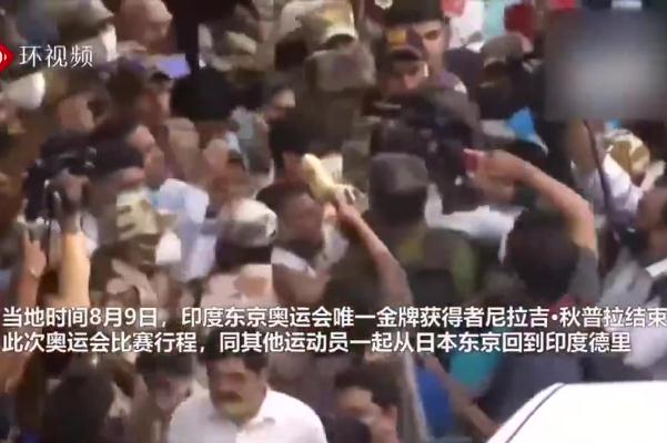 印度奧運獎牌獲得者回國現(xiàn)場火爆 標(biāo)槍的規(guī)則 印度奧運獎牌獲得者回國現(xiàn)場火爆 標(biāo)槍的規(guī)則