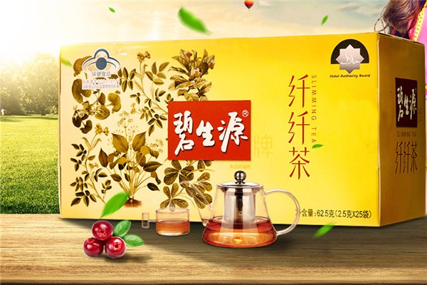 碧生源芊芊茶一個月瘦多少 碧生源芊芊茶喝了多久有反應(yīng) 碧生源芊芊茶一個月瘦多少 碧生源芊芊茶喝了多久有反應(yīng)