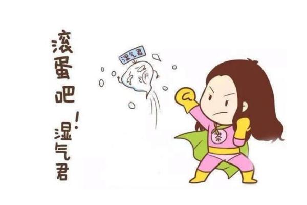 濕氣太重有什么癥狀出現(xiàn) 濕氣太重怎么排出來(lái)最簡(jiǎn)單的方法