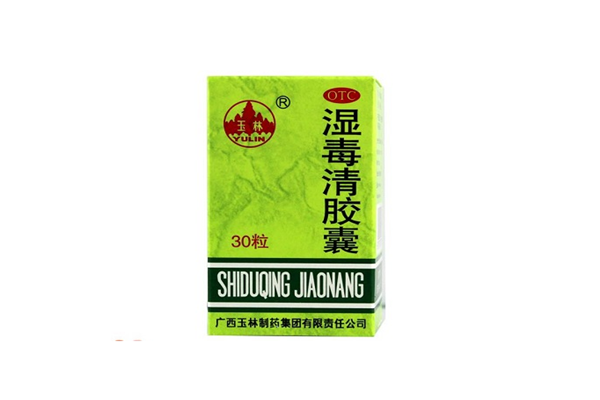 濕毒清膠囊會(huì)傷胃嗎 濕毒清膠囊會(huì)引起腹瀉嗎 濕毒清膠囊會(huì)傷胃嗎 濕毒清膠囊會(huì)引起腹瀉嗎