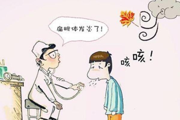 扁桃體發(fā)炎要注意什么 扁桃體發(fā)炎要幾天才能好 扁桃體發(fā)炎要注意什么 扁桃體發(fā)炎要幾天才能好