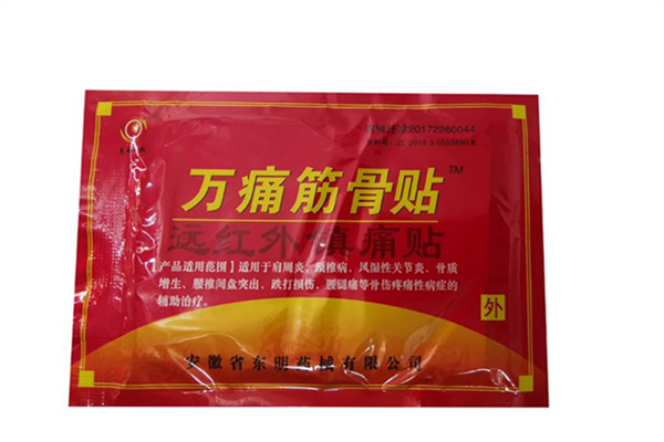 萬(wàn)通筋骨貼對(duì)腰間盤(pán)突出有效果嗎 萬(wàn)通筋骨貼能治療腰肌勞損嗎