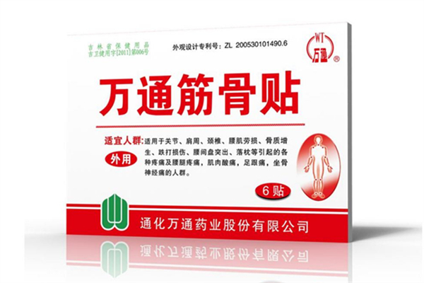 萬通筋骨貼貼幾個小時 萬通筋骨貼正確貼法